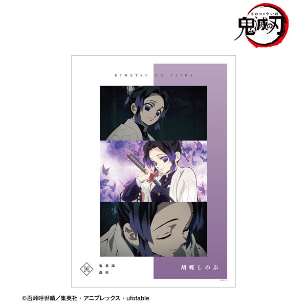 アニメ「鬼滅の刃」 胡蝶しのぶ 場面写A3マット加工ポスター