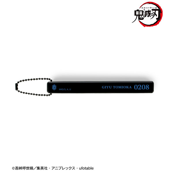 アニメ「鬼滅の刃」 冨岡義勇 アクリルホテルキーホルダー