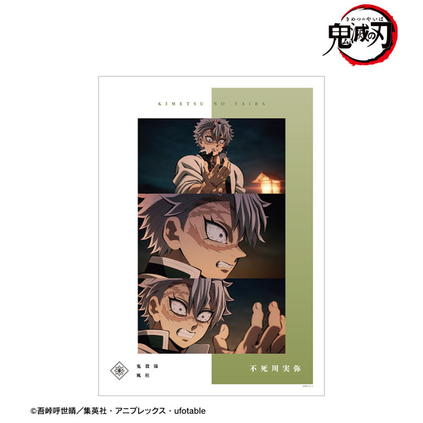 アニメ「鬼滅の刃」 不死川実弥 場面写A3マット加工ポスター