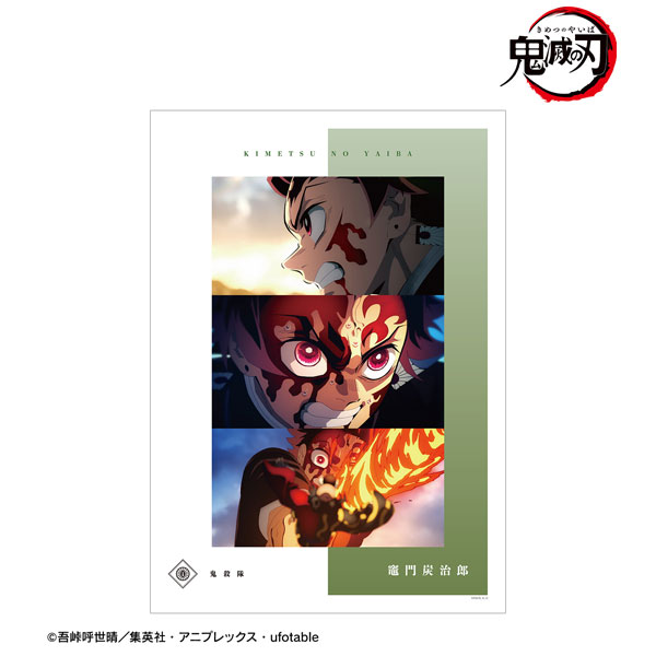 アニメ「鬼滅の刃」 竈門炭治郎 場面写A3マット加工ポスター