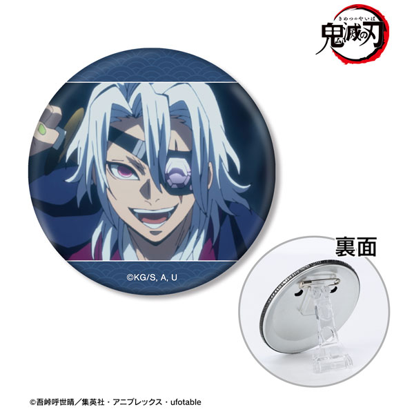 アニメ「鬼滅の刃」 宇髄天元 場面写3WAY缶バッジ