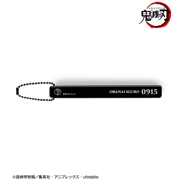 アニメ「鬼滅の刃」 伊黒小芭内 アクリルホテルキーホルダー