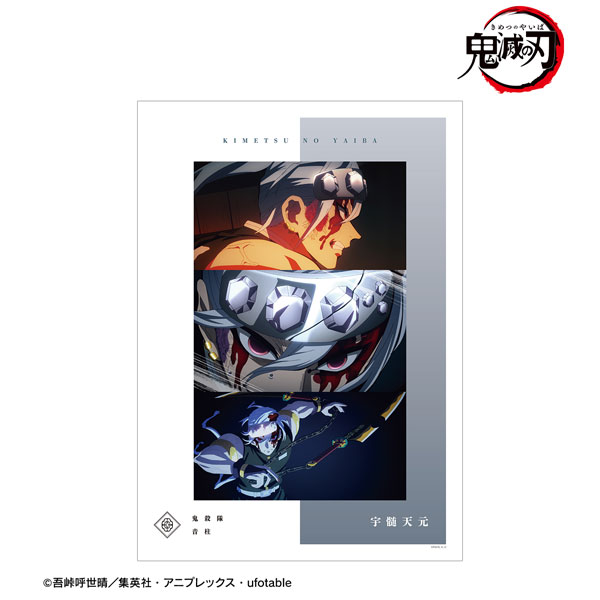 アニメ「鬼滅の刃」 宇髄天元 場面写A3マット加工ポスター