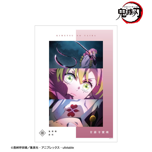アニメ「鬼滅の刃」 甘露寺蜜璃 場面写A3マット加工ポスター