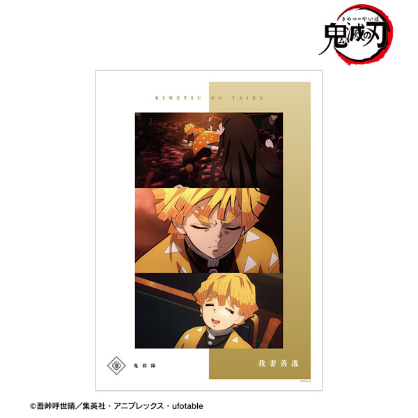 アニメ「鬼滅の刃」 我妻善逸 場面写A3マット加工ポスター